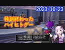 【DQX】No.975 特訓終了と武闘家軍団【結月ゆかり】