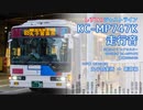 【走行音】しずてつジャストライン 静岡200か30（KC-MP747K）丸子営業所→新静岡【作業用BGM】