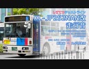 【走行音】しずてつジャストライン 静岡200か204（KL-JP252NAN改）新静岡→丸子営業所【作業用BGM】