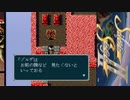 【実況】白銀の物語　シルヴァサーガⅡをしよまいけ　part30