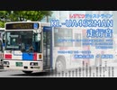 【走行音】しずてつジャストライン 静岡200か382（KL-UA452MAN）徳洲会病院→新静岡【作業用BGM】