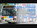 【走行音】しずてつジャストライン 静岡200か786（QPG-LV234N3）新静岡→徳洲会病院【作業用BGM】