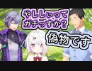 最近流行りの｢やししぃ｣について質問するふわっちと断固否定するやしきず【#不破湊/#社築/#にじさんじラジオ体操部/#やししぃ/#にじさんじ/#Vtuber切り抜き】