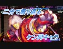 【SF6切抜き＃16】当方プラ3ケン、中足に気合が入っております。【2023/10/19放送】