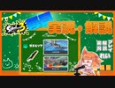【Splatoon3】毎日実況・解説 #39【ガチエリア｜ドライブワイパー｜マンタ/ザトウ】