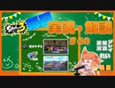 【Splatoon3】毎日実況・解説 #40【ガチヤグラ｜ラピデコ｜マテガイ/スメーシー】