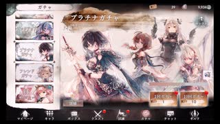 メメントモリ【プラチナ】10回ガチャ