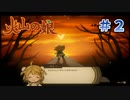 マイスウィートエンジェル【火山の娘】＃2