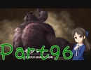 【ゆっくり実況】　ふぁいなるふぁんたじー１６！ -96　【雪美ちゃん家のゲーム部屋】