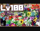 最弱がLv100でHP9999!?【VAMPIRE SURVIVORS/マルチプレイ】