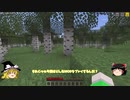冒険系MOD「Advent of Ascension」で遊んでいく！！　＃１（準備編）【ゆっくり実況】Minecraft