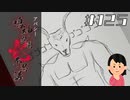 【10周目分岐回収】「風間望」の怖い話|アパシー 鳴神学園七不思議 # 125
