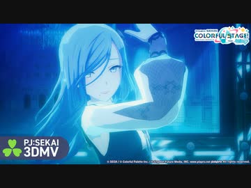 悪役にキスシーンを / MORE MORE JUMP！ × KAITO【3DMV】