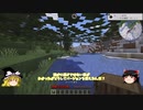 冒険系MOD「Advent of Ascension」で遊んでいく！！　＃2（準備編）【ゆっくり実況】Minecraft