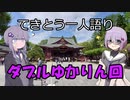 てきとう一人語り　＃２６