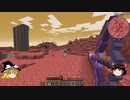 冒険系MOD「Advent of Ascension」で遊んでいく！！　＃3（バラソス編）【ゆっくり実況】Minecraft