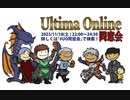 【UO】【IZUMO】今回のトレジャーはパーティーでのぶん回しが有効のようですな＾＾