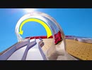 宙返りコース