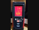 電磁波測定器で測ってみた驚きの結果?!