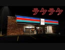 【絶叫注意】深夜の街でテケテケが襲い掛かってくる都市伝説ホラー【Teke Teke Moonlight Dread】
