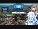 【WhiteCUL祭2023】クールビューティー、まちをつくる１【Cities:Skylines】