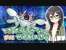 【世界樹の迷宮 HD REMASTER】できるだけ低歩数攻略（失敗） part12【花隈千冬実況】