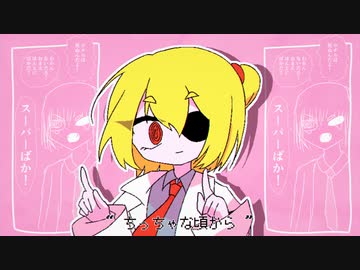 二次創作博士２