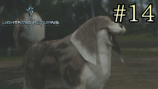 【字幕プレイ】FF紀行・LIGHTNING RETURNS FINAL FANTASY XIII編 #14