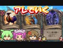 【バトルグラウンド】今一番熱い構成のファランクスやるぞ！！ヴァーデン・ドーングラスプ【Hearthstone】