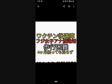 フジテレビ女子アナが次々に消えていく中でも渡邊渚がワクチン後遺症で4ヶ月苦しみ人生に絶望。歩行困難になりようやくスマホがもてるようになり全てを失ったとインスタ更新。泣けてくる