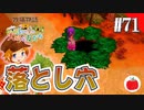 【実況】牧場物語３つの里の大切な友達を初見で遊ぶいも【#71】