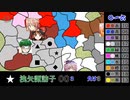 10分でわかる！ 第3回 ☯東方陣取戦☯　#東方