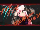 【MMD】「ゾンビゾンビジェネレーション」踊ってみた#個人Vtuber【きりん】