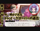 【ツイステ】トレイの「ヤンチャ」な過去が明かされる！　SSR　プラチナジャケット　トレイ　パーソナルストーリー「Happy 100th Anniversary」バースデー　誕生日　実況【実況】