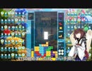 【VOICEROID実況】東北きりたんの毎日テト１チャレンジW 590日目【テトリス99】