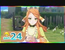 【実況】FE24　ルナティック