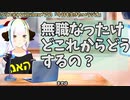 【#396】日本人クリスチャンVtuberが生き辛さ等をあーだこーだ言うラジオ