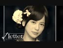 【√Letter ルートレター】最後の裏切り、その真相とは…？縁結びルート#44 【Last Answer】
