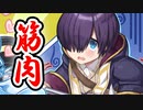 【ゆっくり実況】新章実装でマッスルハッスルでムッキムキ！【モンスター娘TD  アップデート情報局10月第4号】