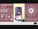 ホントノ／歌わせていただきました。