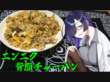 「にんにく背脂」夜語トバリは動かない3【ソフトウェアトークキッチン】