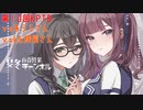 【DBTB】第１０回KPTBで半分戦犯？　百合【花梨・千冬実況】