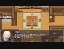 【ネタバレが激しすぎるＲＰＧ―最後の敵の正体は勇者の父―】お馴染み勇者の笑いと感動とネタバレオンパレードの冒険物語【実況】　その２