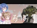 【Stormworks】#17.5 進化したロボ(ほばー)【じーにあす！！ささつづわーくす！】