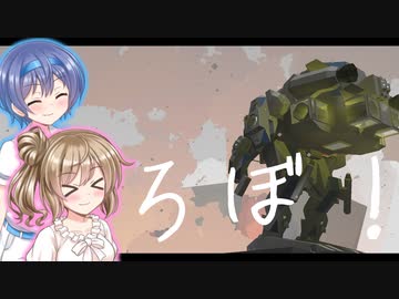 【Stormworks】#17.5 進化したロボ(ほばー)【じーにあす！！ささつづわーくす！】