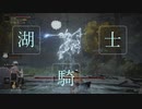 【実況】いまだかつてないほどカオスなエルデンリング　Part10