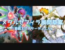 賜炎の咎姫入りメタルセフィラ展開草案