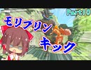 【ティアキン】蛮族霊夢の英傑譚 Part10【ゆっくり実況プレイ】【ゼルダの伝説ティアーズオブザキングダム】