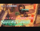 【SHADOW GAMBIT】第61回　スレイディーの治療薬（前編）　じっくり攻略実況　シャドーガンビット