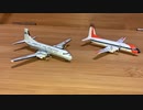 YS-11A/YS-11 JCAB JA8720 & JA8709 2 IN 1 SET 全日空商事 航空局　新塗装・旧塗装　2機セット　Scale:1/400